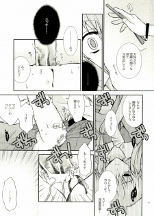 (ComiComi11) [YLANG-YLANG (Ichie Ryouko)] Barairo no Jinsei (Mirai Nikki) - page 14