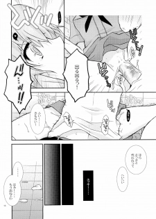 (ComiComi11) [YLANG-YLANG (Ichie Ryouko)] Barairo no Jinsei (Mirai Nikki) - page 15