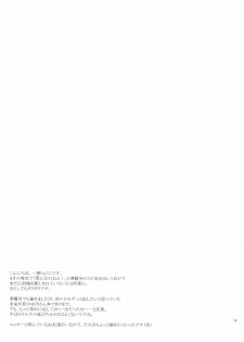 (ComiComi11) [YLANG-YLANG (Ichie Ryouko)] Barairo no Jinsei (Mirai Nikki) - page 18
