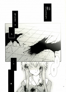 (ComiComi11) [YLANG-YLANG (Ichie Ryouko)] Barairo no Jinsei (Mirai Nikki) - page 4