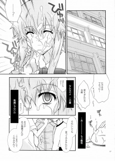 (ComiComi11) [YLANG-YLANG (Ichie Ryouko)] Barairo no Jinsei (Mirai Nikki) - page 6