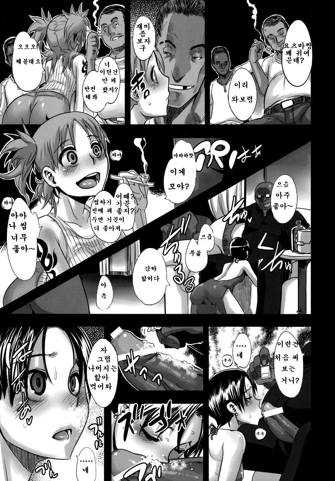 (C78) [DA HOOTCH (ShindoL)] Four Leaf Lover 2 (Yotsubato!) [Korean] [나의기억] page 11 full