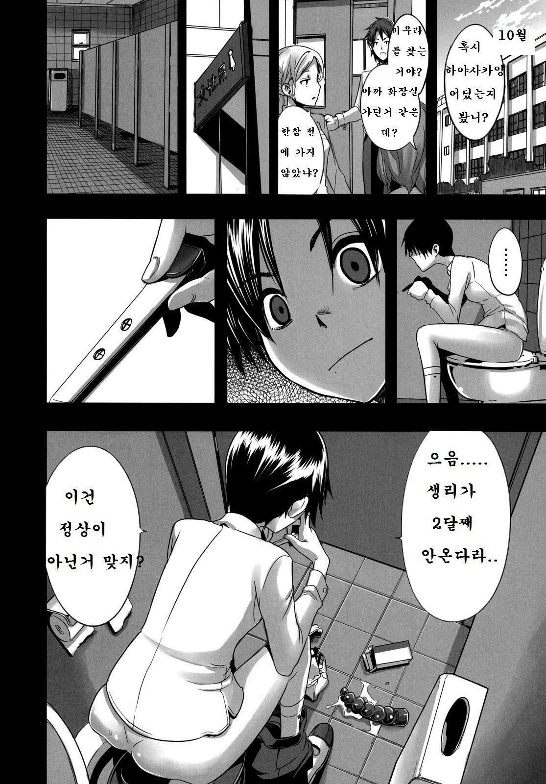 (C78) [DA HOOTCH (ShindoL)] Four Leaf Lover 2 (Yotsubato!) [Korean] [나의기억] page 24 full