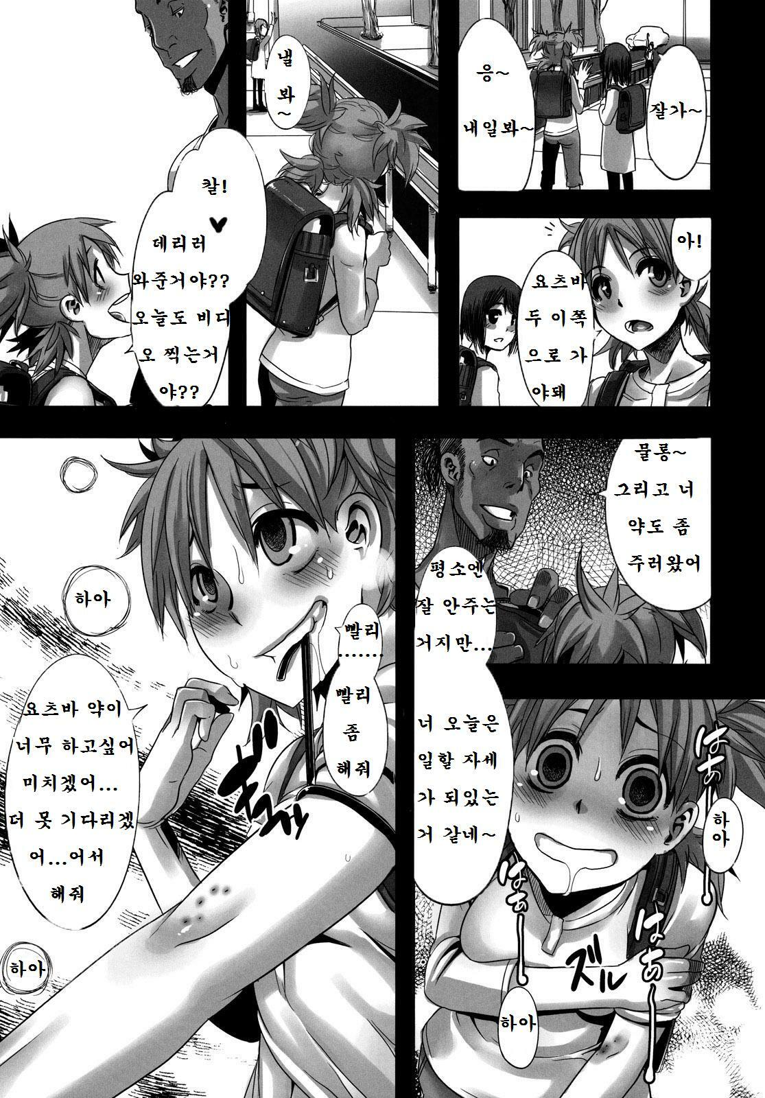 (C78) [DA HOOTCH (ShindoL)] Four Leaf Lover 2 (Yotsubato!) [Korean] [나의기억] page 27 full