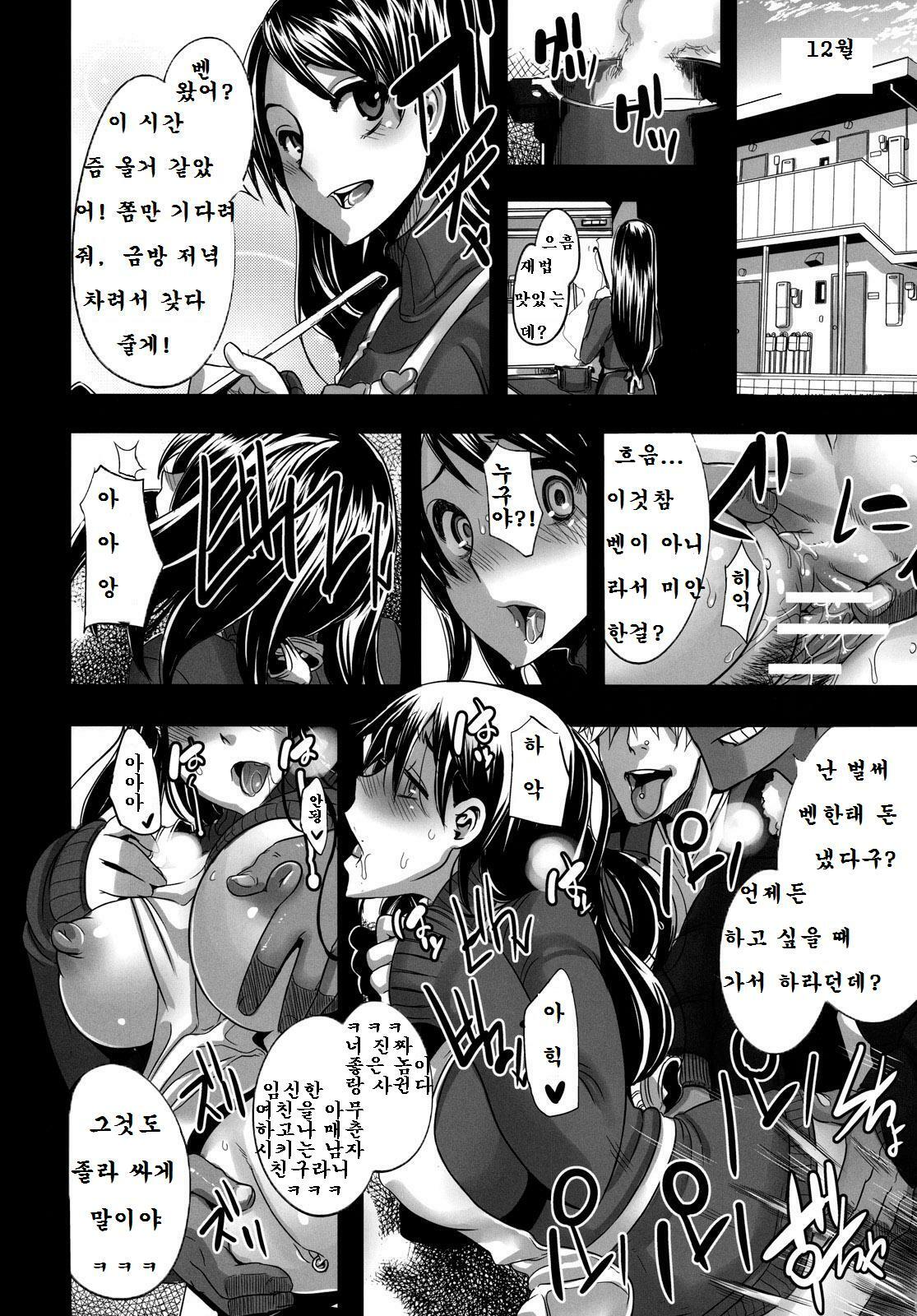 (C78) [DA HOOTCH (ShindoL)] Four Leaf Lover 2 (Yotsubato!) [Korean] [나의기억] page 28 full