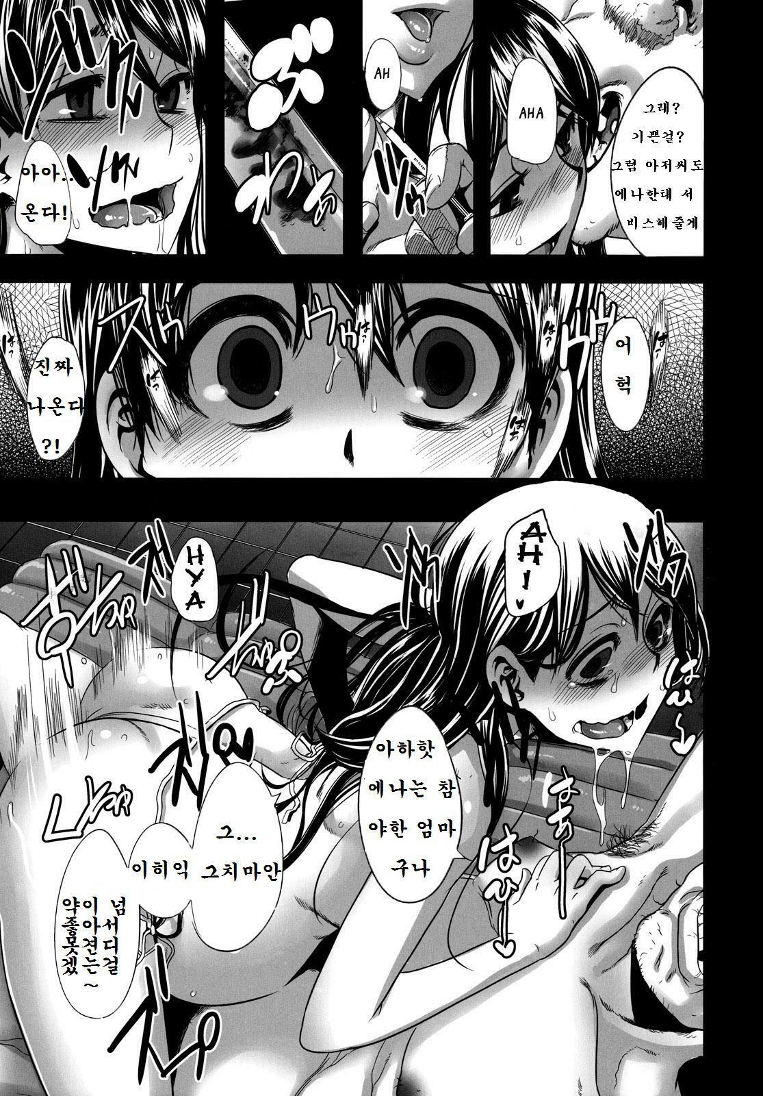 (C78) [DA HOOTCH (ShindoL)] Four Leaf Lover 2 (Yotsubato!) [Korean] [나의기억] page 33 full