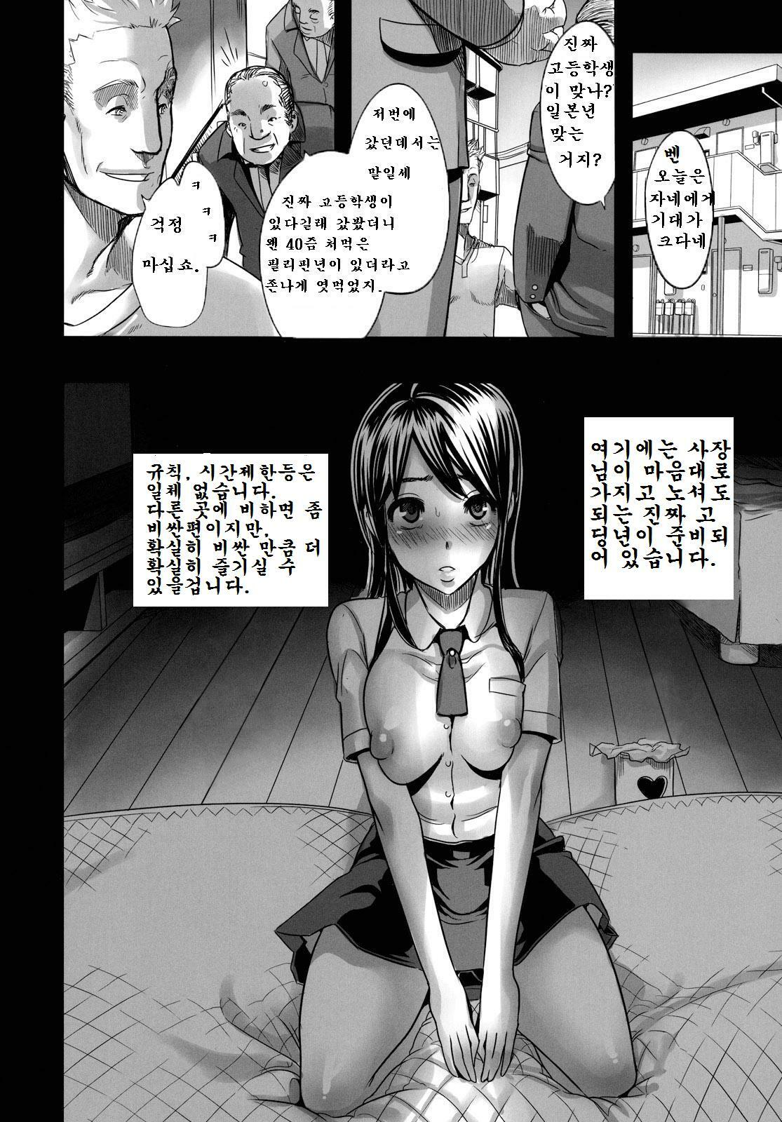 (C78) [DA HOOTCH (ShindoL)] Four Leaf Lover 2 (Yotsubato!) [Korean] [나의기억] page 8 full