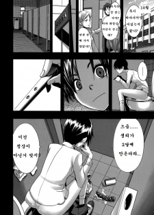 (C78) [DA HOOTCH (ShindoL)] Four Leaf Lover 2 (Yotsubato!) [Korean] [나의기억] - page 24