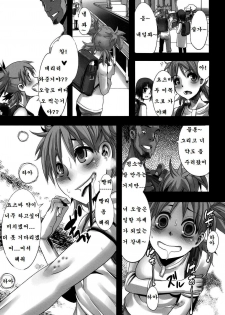 (C78) [DA HOOTCH (ShindoL)] Four Leaf Lover 2 (Yotsubato!) [Korean] [나의기억] - page 27