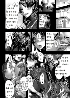 (C78) [DA HOOTCH (ShindoL)] Four Leaf Lover 2 (Yotsubato!) [Korean] [나의기억] - page 28