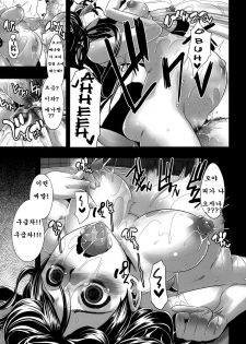 (C78) [DA HOOTCH (ShindoL)] Four Leaf Lover 2 (Yotsubato!) [Korean] [나의기억] - page 35