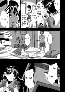 (C78) [DA HOOTCH (ShindoL)] Four Leaf Lover 2 (Yotsubato!) [Korean] [나의기억] - page 3