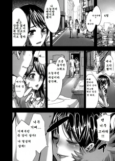 (C78) [DA HOOTCH (ShindoL)] Four Leaf Lover 2 (Yotsubato!) [Korean] [나의기억] - page 4