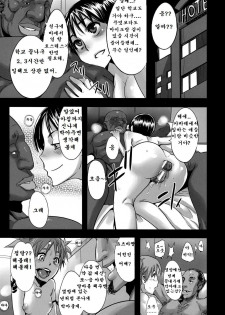 (C78) [DA HOOTCH (ShindoL)] Four Leaf Lover 2 (Yotsubato!) [Korean] [나의기억] - page 7