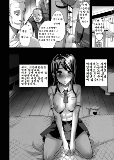 (C78) [DA HOOTCH (ShindoL)] Four Leaf Lover 2 (Yotsubato!) [Korean] [나의기억] - page 8
