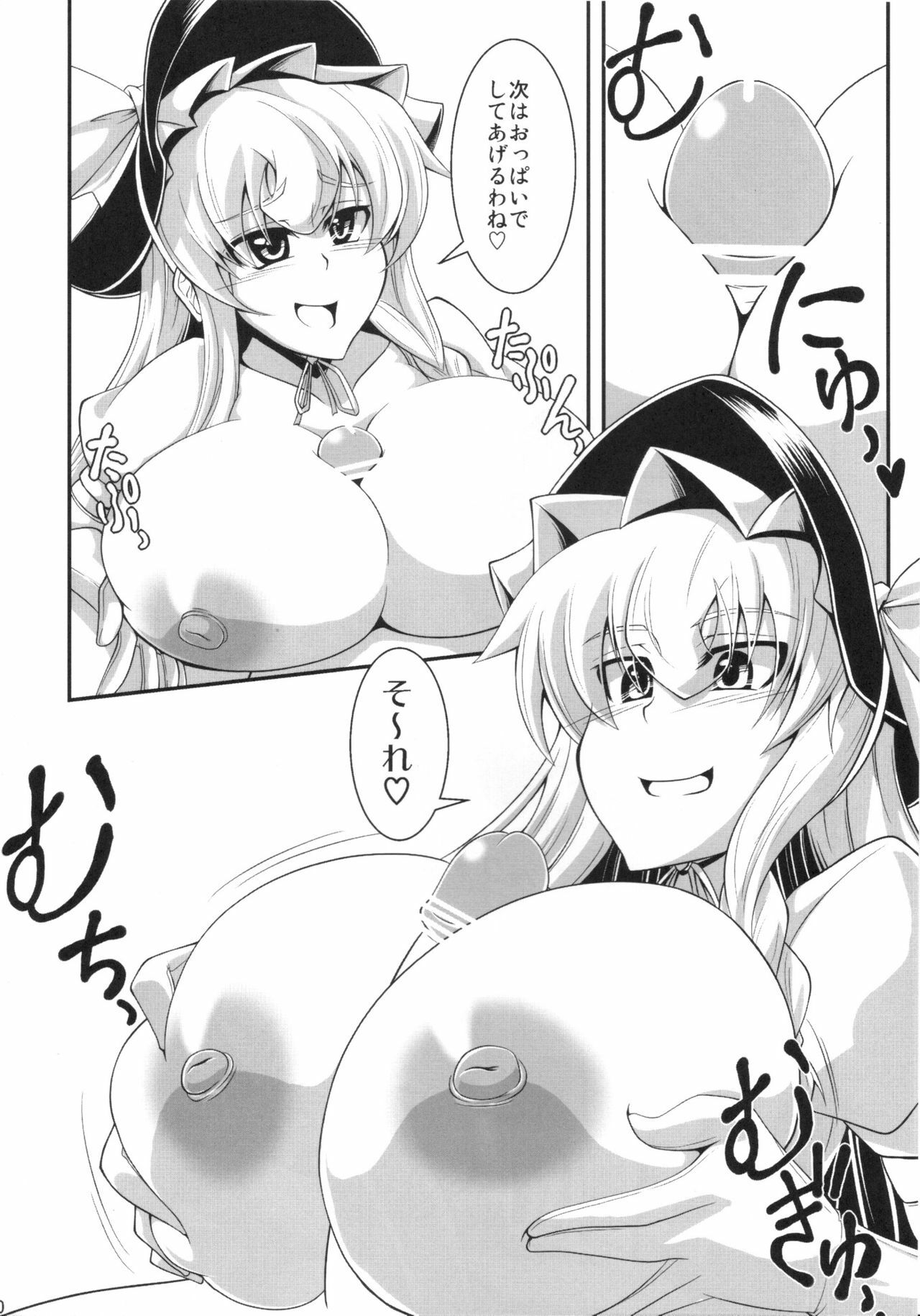 (Kouroumu 6) [Forever and ever... (Eisen)] GLAMOROUS MARISA (Touhou Project) page 8 full