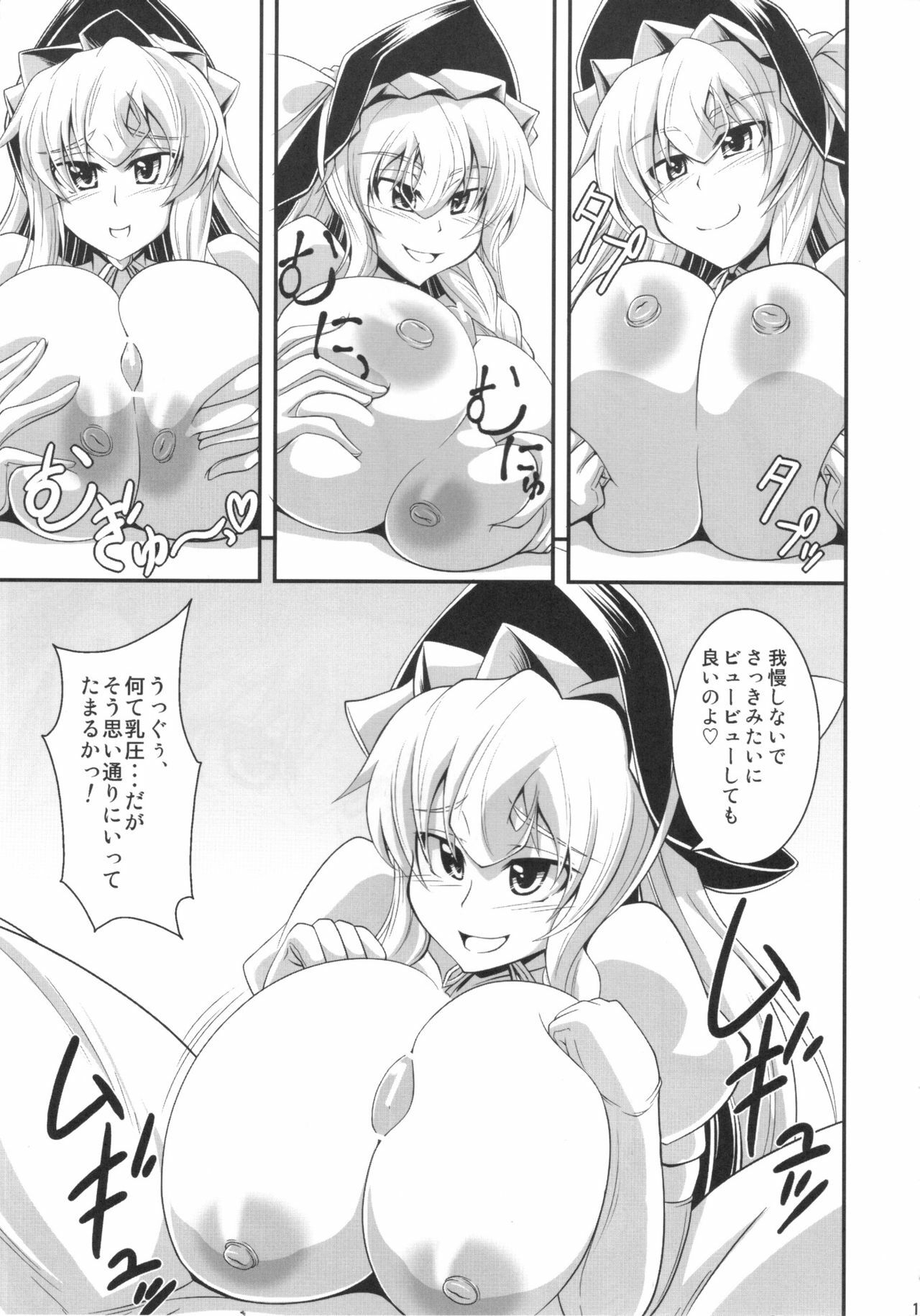 (Kouroumu 6) [Forever and ever... (Eisen)] GLAMOROUS MARISA (Touhou Project) page 9 full