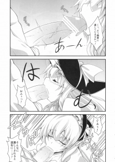 (Kouroumu 6) [Forever and ever... (Eisen)] GLAMOROUS MARISA (Touhou Project) - page 5