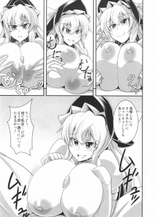 (Kouroumu 6) [Forever and ever... (Eisen)] GLAMOROUS MARISA (Touhou Project) - page 9