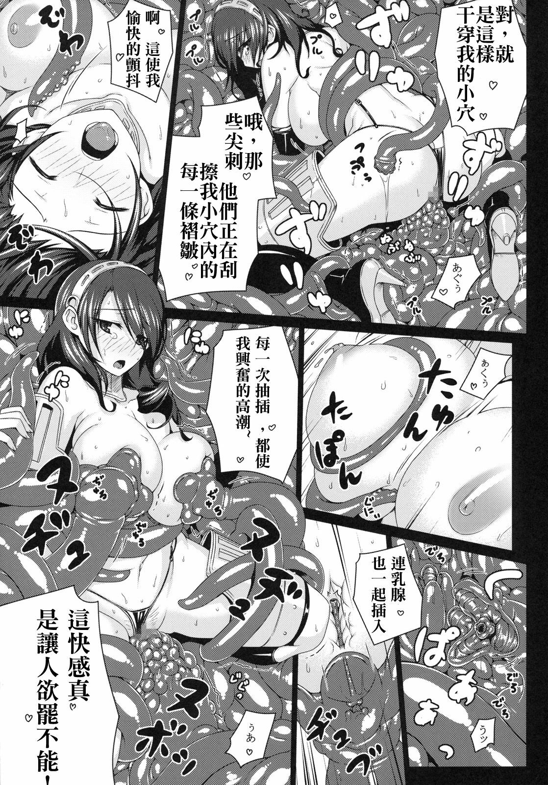 (C79) [Darabuchidou (Darabuchi)] NASTY P3;TRIO AFTER (Persona 3) [Chinese] [arkpanda汉化] page 11 full