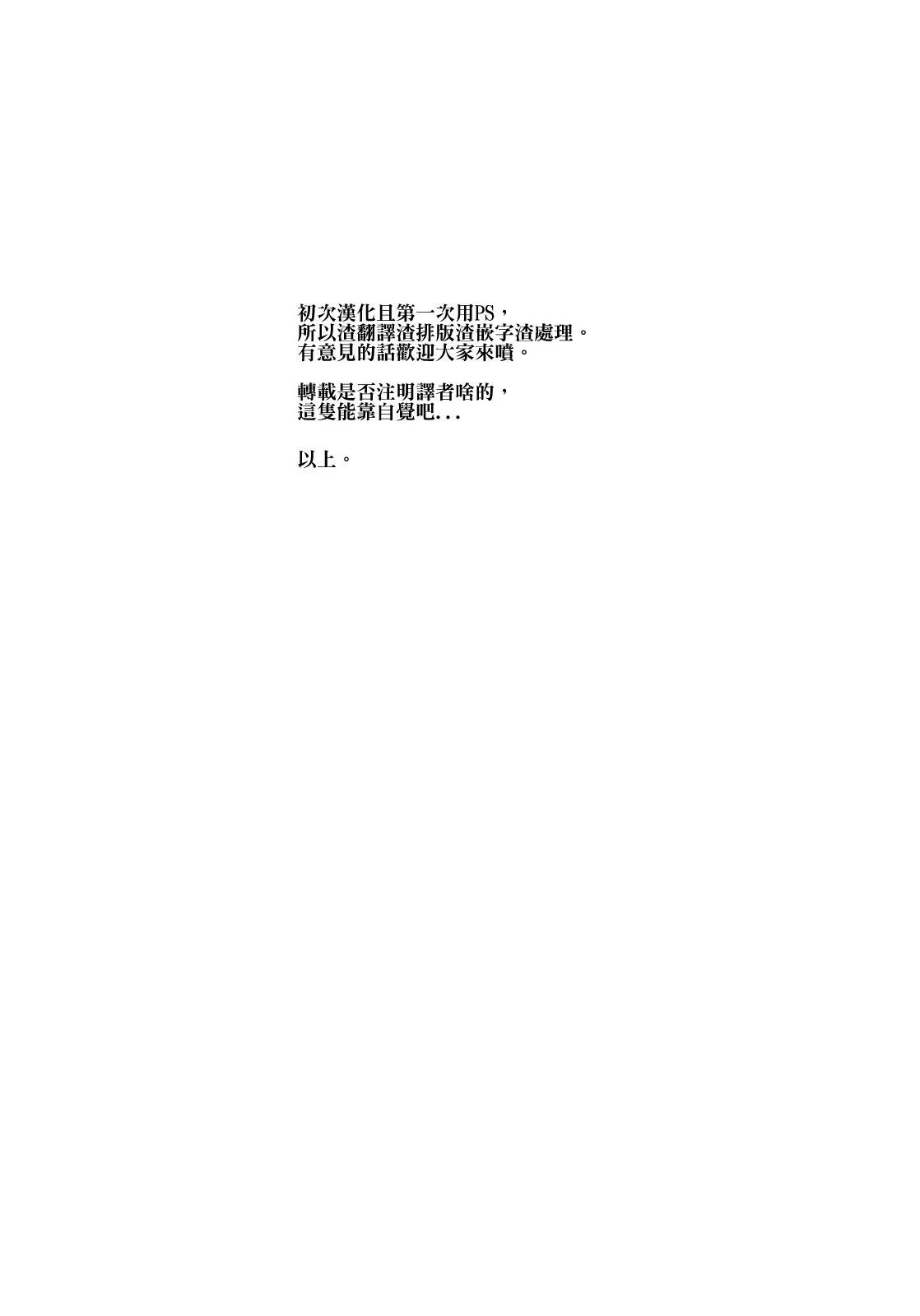 (C79) [Darabuchidou (Darabuchi)] NASTY P3;TRIO AFTER (Persona 3) [Chinese] [arkpanda汉化] page 28 full