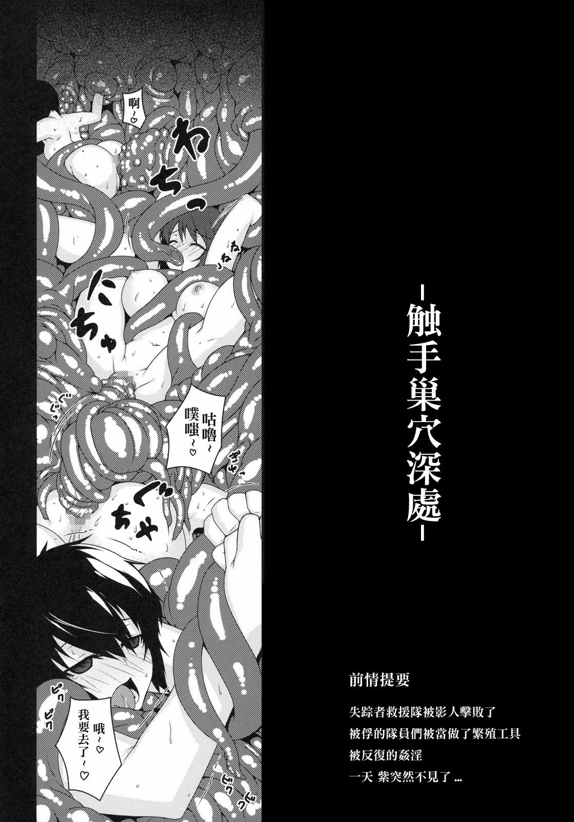 (C79) [Darabuchidou (Darabuchi)] NASTY P3;TRIO AFTER (Persona 3) [Chinese] [arkpanda汉化] page 4 full