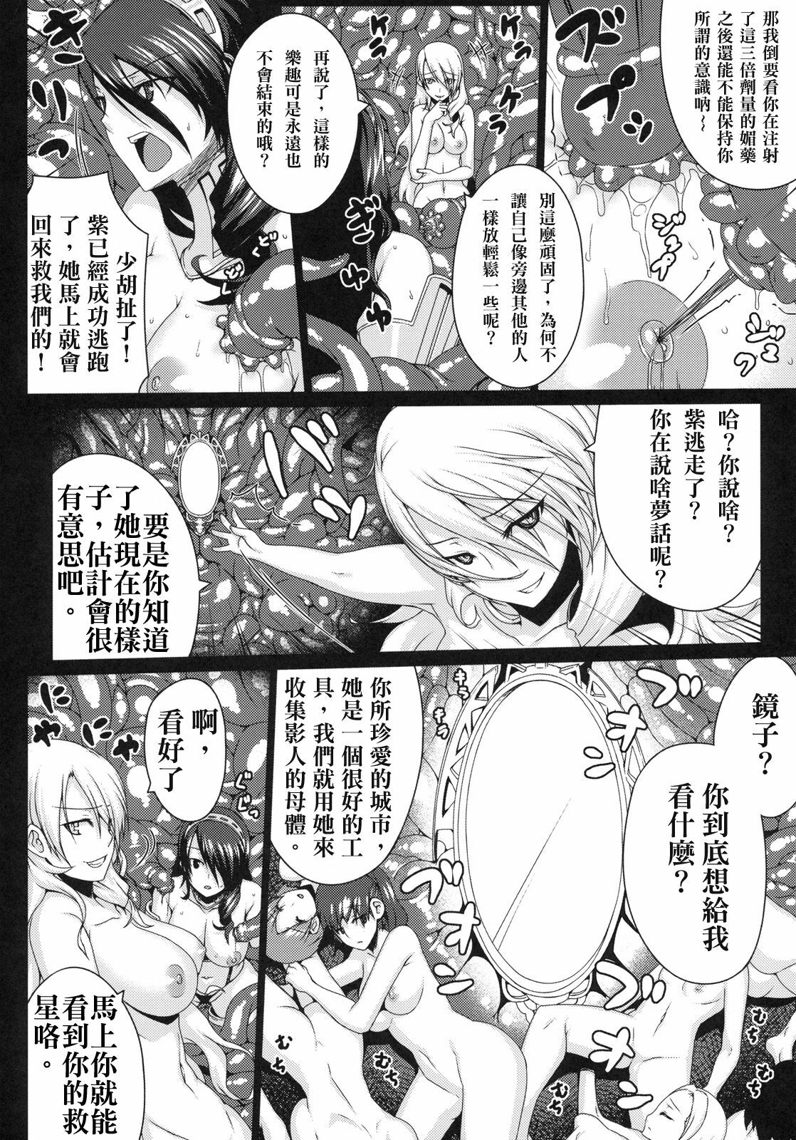 (C79) [Darabuchidou (Darabuchi)] NASTY P3;TRIO AFTER (Persona 3) [Chinese] [arkpanda汉化] page 6 full