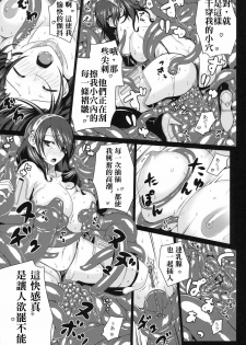 (C79) [Darabuchidou (Darabuchi)] NASTY P3;TRIO AFTER (Persona 3) [Chinese] [arkpanda汉化] - page 11