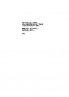 (C79) [Darabuchidou (Darabuchi)] NASTY P3;TRIO AFTER (Persona 3) [Chinese] [arkpanda汉化] - page 28