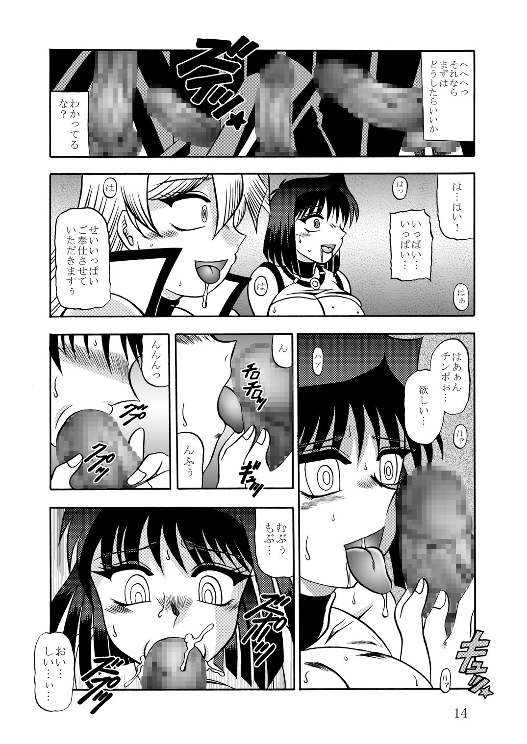 (SC51) [Studio Kyawn (Murakami Masaki, Sakaki Shigeru)] The Shining DARKNESS (Yu-Gi-Oh!) page 13 full