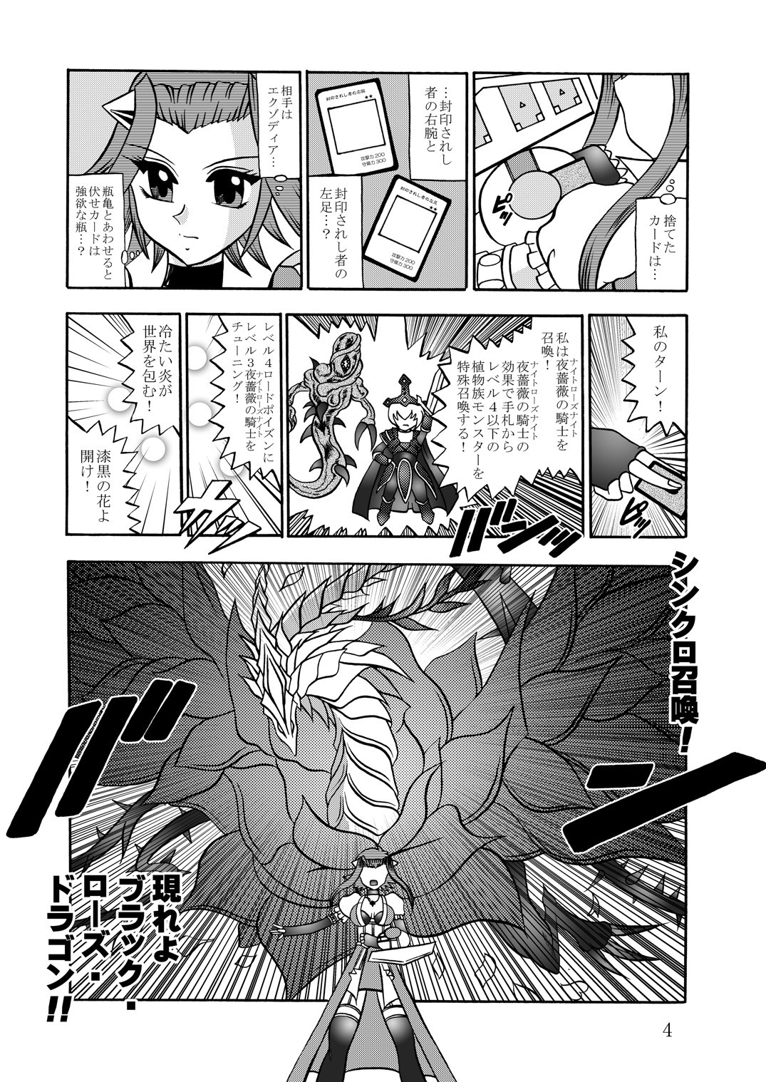 (SC51) [Studio Kyawn (Murakami Masaki, Sakaki Shigeru)] The Shining DARKNESS (Yu-Gi-Oh!) page 3 full