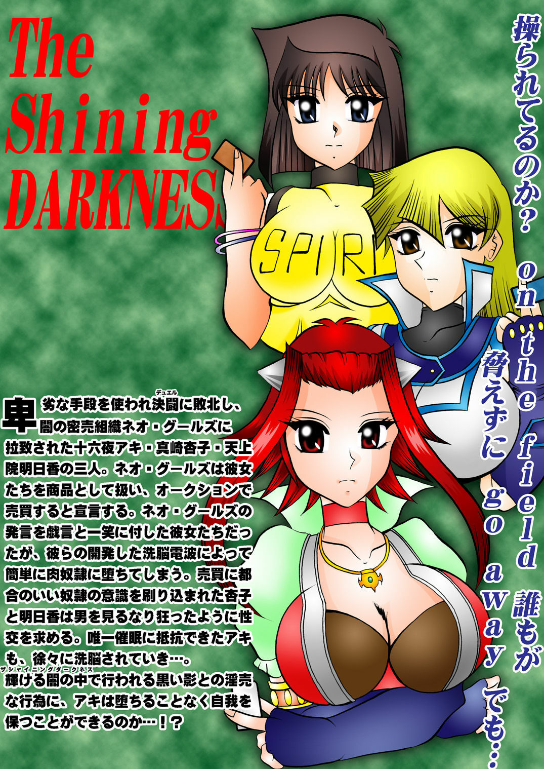 (SC51) [Studio Kyawn (Murakami Masaki, Sakaki Shigeru)] The Shining DARKNESS (Yu-Gi-Oh!) page 38 full