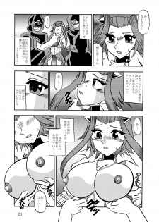 (SC51) [Studio Kyawn (Murakami Masaki, Sakaki Shigeru)] The Shining DARKNESS (Yu-Gi-Oh!) - page 20