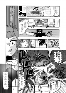 (SC51) [Studio Kyawn (Murakami Masaki, Sakaki Shigeru)] The Shining DARKNESS (Yu-Gi-Oh!) - page 4