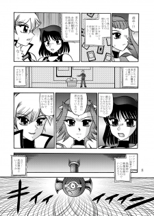 (SC51) [Studio Kyawn (Murakami Masaki, Sakaki Shigeru)] The Shining DARKNESS (Yu-Gi-Oh!) - page 7