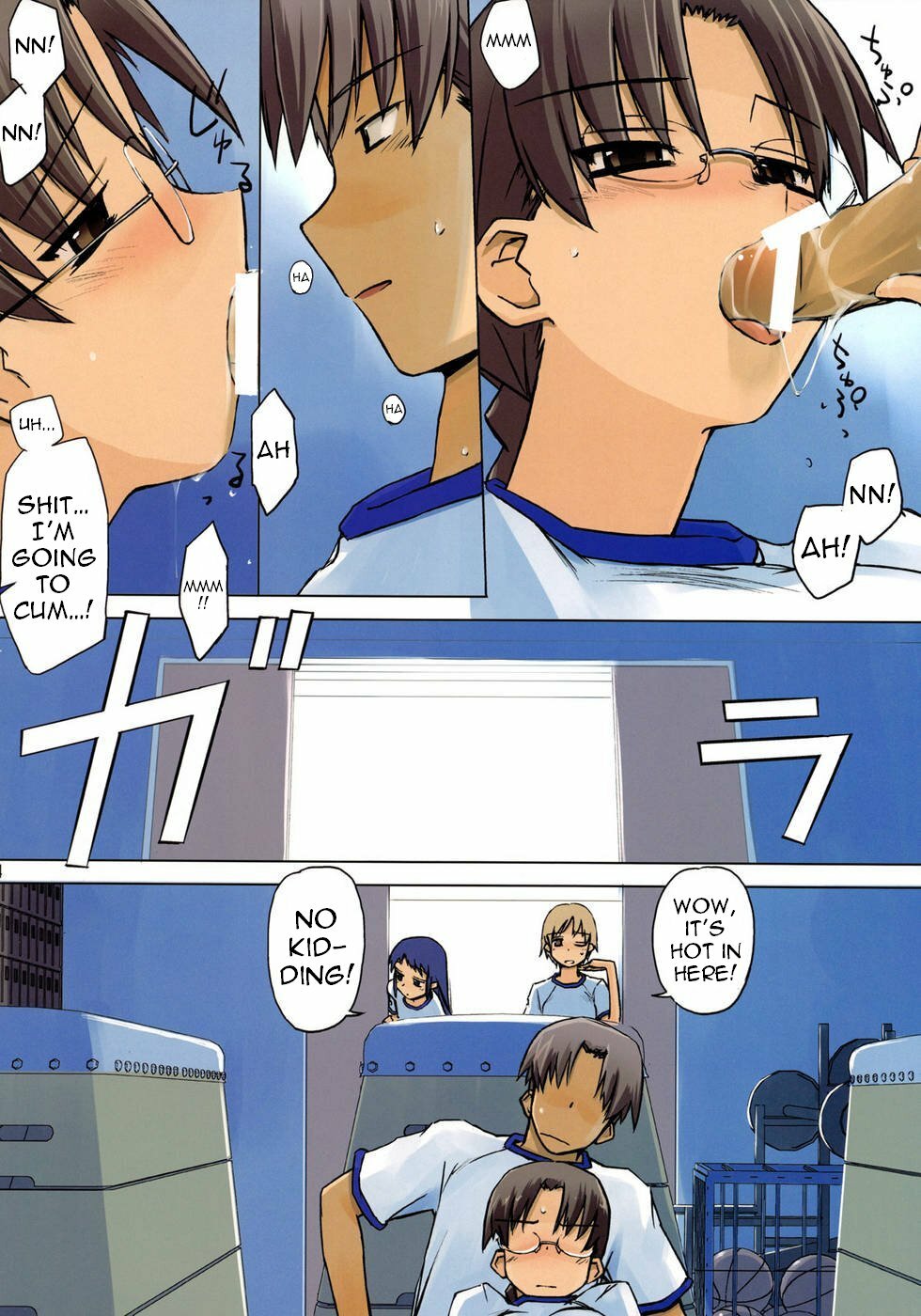 (C78) [Tear Drop (tsuina)] Physical education (To Heart) [English] [Trinity Translations Team] page 14 full