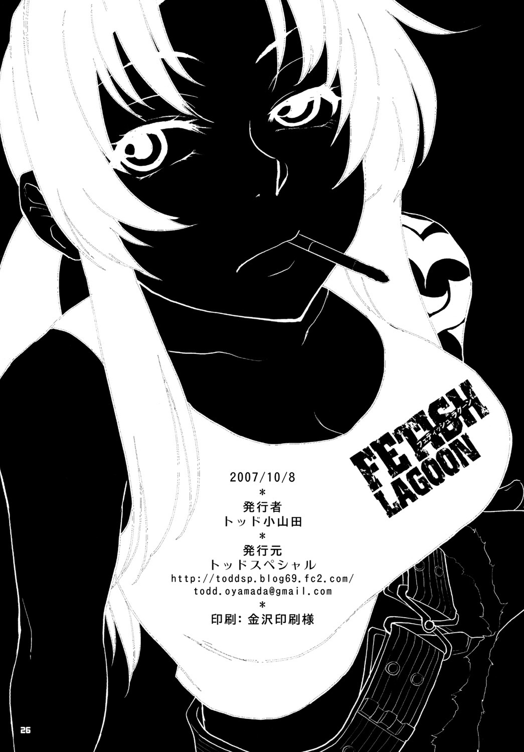 [Todd Special (Todd Oyamada)] FETISH LAGOON (Black Lagoon) [Digital] page 25 full