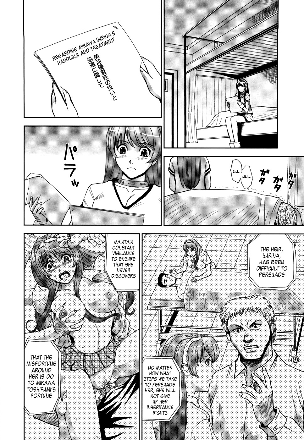 [Kaneyama Shin] Saint Kangoku Gakuen [English] =LWB= page 189 full