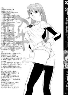 [Kaneyama Shin] Saint Kangoku Gakuen [English] =LWB= - page 8