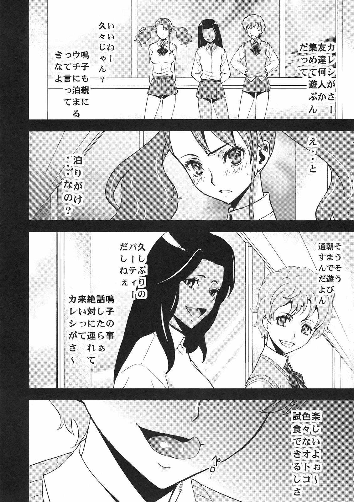 [Sanazura Doujinshi Hakkoujo (Sanazura Hiroyuki)] Anal Sex (Ano Hi Mita Hana no Namae wo Bokutachi wa Mada Shiranai) page 16 full