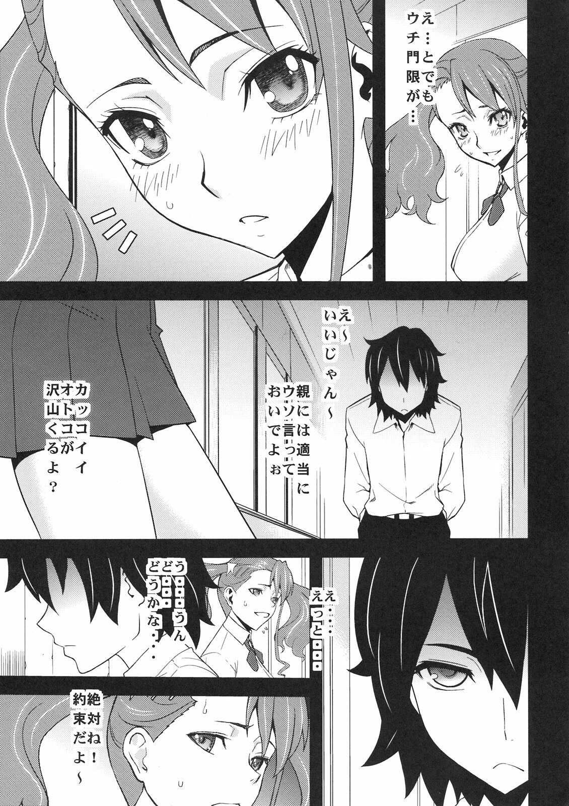 [Sanazura Doujinshi Hakkoujo (Sanazura Hiroyuki)] Anal Sex (Ano Hi Mita Hana no Namae wo Bokutachi wa Mada Shiranai) page 17 full