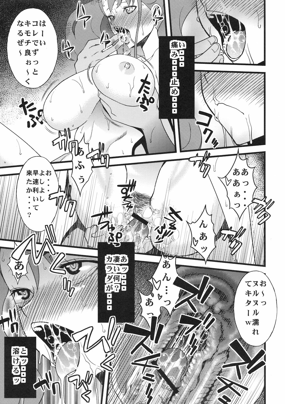 [Sanazura Doujinshi Hakkoujo (Sanazura Hiroyuki)] Anal Sex (Ano Hi Mita Hana no Namae wo Bokutachi wa Mada Shiranai) page 19 full