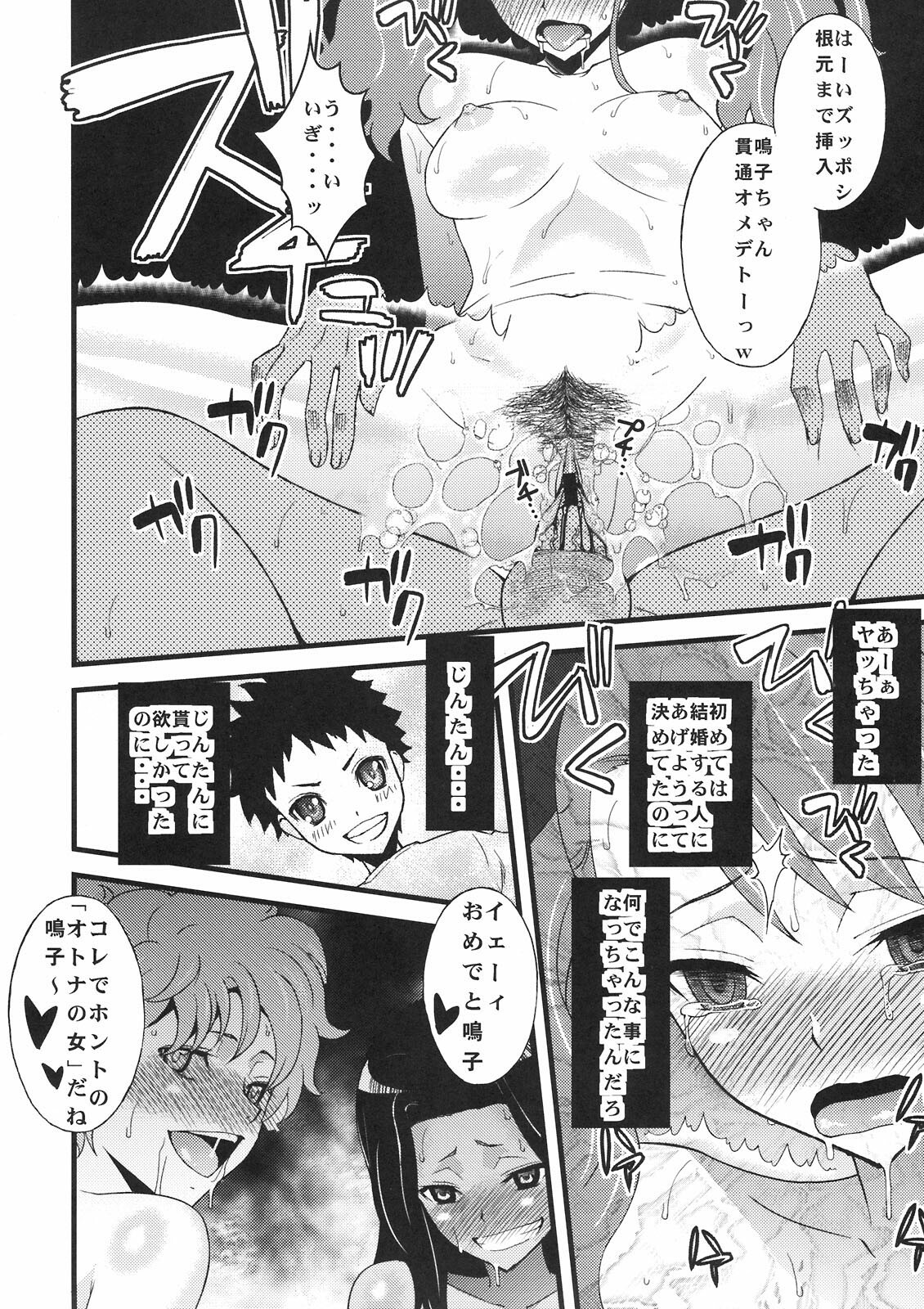 [Sanazura Doujinshi Hakkoujo (Sanazura Hiroyuki)] Anal Sex (Ano Hi Mita Hana no Namae wo Bokutachi wa Mada Shiranai) page 8 full