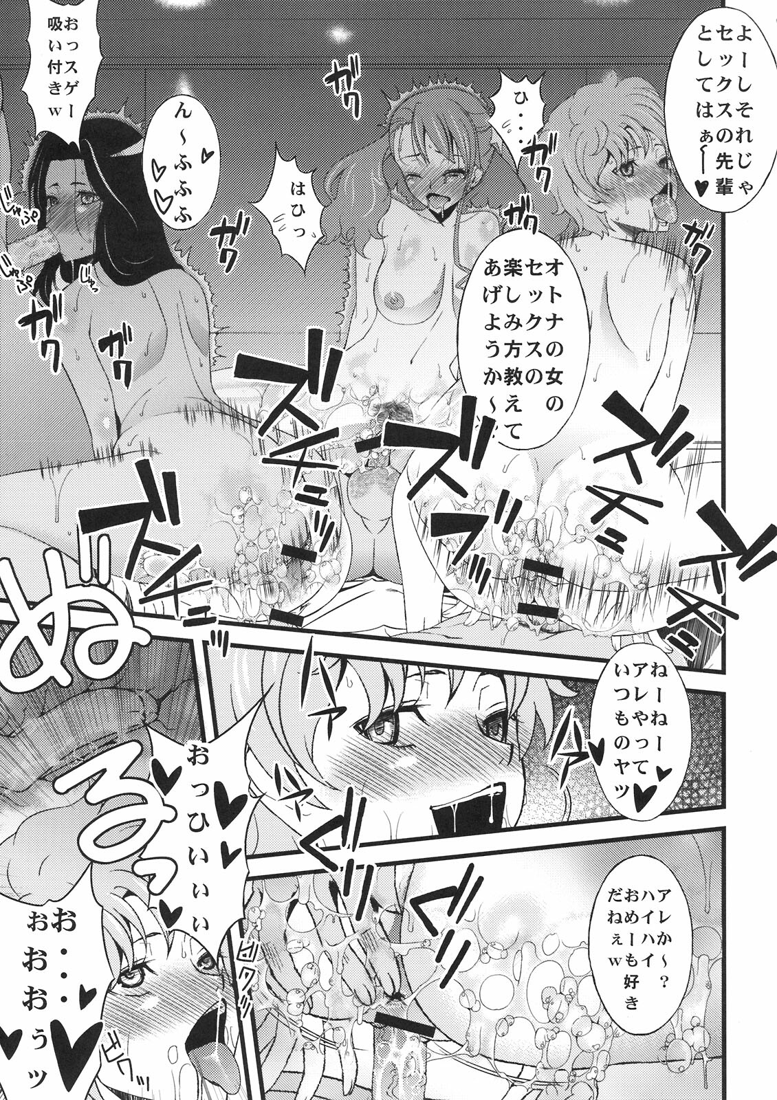 [Sanazura Doujinshi Hakkoujo (Sanazura Hiroyuki)] Anal Sex (Ano Hi Mita Hana no Namae wo Bokutachi wa Mada Shiranai) page 9 full