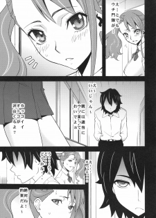 [Sanazura Doujinshi Hakkoujo (Sanazura Hiroyuki)] Anal Sex (Ano Hi Mita Hana no Namae wo Bokutachi wa Mada Shiranai) - page 17