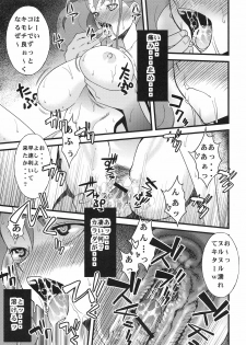 [Sanazura Doujinshi Hakkoujo (Sanazura Hiroyuki)] Anal Sex (Ano Hi Mita Hana no Namae wo Bokutachi wa Mada Shiranai) - page 19