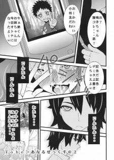 [Sanazura Doujinshi Hakkoujo (Sanazura Hiroyuki)] Anal Sex (Ano Hi Mita Hana no Namae wo Bokutachi wa Mada Shiranai) - page 25