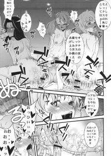 [Sanazura Doujinshi Hakkoujo (Sanazura Hiroyuki)] Anal Sex (Ano Hi Mita Hana no Namae wo Bokutachi wa Mada Shiranai) - page 9