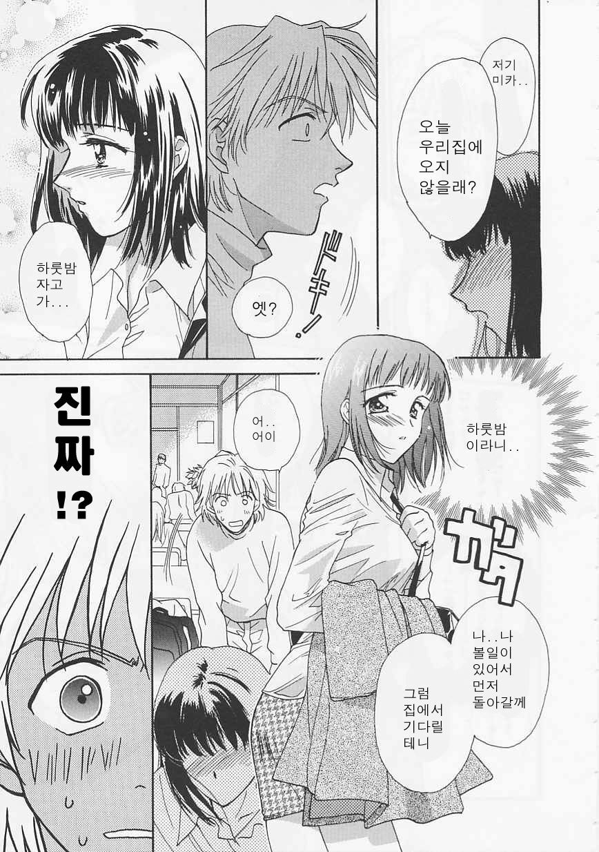 [Nikaidou Mitsuki] Oki Ni Mesumama [Korean] page 109 full