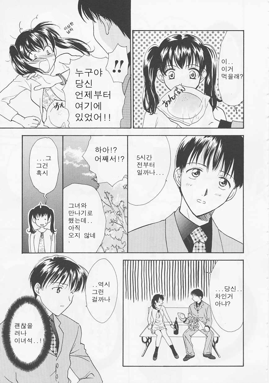 [Nikaidou Mitsuki] Oki Ni Mesumama [Korean] page 127 full